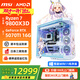 MSI family bucket Ryzen AMDR7 9800X3D host assembly computer RTX5070Ti/5080 graphics card e-sports game design desktop computer host complete machine DIY assembly machine Ryzen 7 9800X3D+RTX5070Ti丨with four