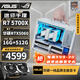 ASUS AMD R5 5600/RTX5060/5050/RX7650GRE/9060XT/6500XT/5700X mini ITX desktop assembled computer host e-sports game machine configuration 10丨5700X丨RTX5060