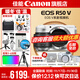 Canon r50v creative live photo video all-round mirrorless camera outing travel home student vlog 4K short video half-frame R50V pull cloth & golden beans R50V white disassembled stand-alone + RF35 1.8 package three photography tripod ~ spare battery