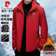 Pierre Cardin Jacket Men's Autumn and Winter Outdoor Sports Windproof Warm Mountaineering Jacket Three-in-One Black 2XL
