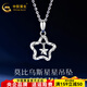 China Gold (CHINA GOLD) platinum pendant for women pt950 Mobius star pendant as a birthday gift for girlfriend and wife, about 1.6g