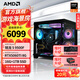 AMD Ryzen 5700X 9600X host 5070/5060TI/5060 graphics card Delta mobile live game e-sports desktop computer DIY assembly machine sea view room complete machine New product five R5 9500F/5060TI