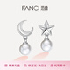 Fanci (Fanci) Moon Star Earrings Earrings Fashion Accessories Moonlight Shooting Star Gifts Birthday Gifts for Girlfriend Pearl Stars and Moon Earrings