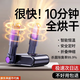 Fat Donglai Shoe Dryer Household Shoe Dryer Deodorizing Dry and Wet Dryer New Style Baking Warm Shoes Germany Xiaomi Upgraded Model_Telescopic Folding Timing Constant Temperature_Extension