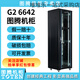 Totem cabinet 42u network server cabinet G26642G36642G26842G6842G26042G36042 Totem W26406_600*440*368_False one penalty ten