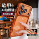 Battini with dustproof plug suitable for Apple 17promax mobile phone case iphone17pro new 16AI button all-inclusive lens 15 anti-fall protective cover 14 transparent silicone 13 shell Xingyu Orange with dustproof plug * AI photo button * crystal plated soft shell iPhone 17 Pro