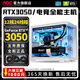 AOC Intel i5 13600KF+RTX5060/5050 desktop computer 20-core 14th generation i7 14700HX+RTX5060Ti/RTX4080 e-sports host assembly machine configuration seven丨14-core i5 13600KF+RTX5060 computer host brand new genuine丨five-year warranty