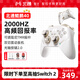 Beitong Kunpeng 40 Wireless Game Controller Intelligent Control Star Flash Bluetooth Controller Xbox Computer PC Mobile Phone Steam TV NSswitch2 Vibration Body Sensing Genshin Impact Pokémon ZA Competitive Intelligent Control Beitong Kunpeng 40 Fengchibai