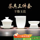 Not clumsy white porcelain three-cai tea bowl toast tea bowl ceramic tea set with tea drain mutton fat jade cloud first fragrant snow three-piece set