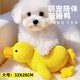 HELLOJOY Dog Toy Resistant to Bite and Molars Puppy Toy Self-Playing Boredom Relief Artifact Pet Toy Vocal Charge Duck