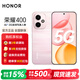 Honor 400 AI new 5G mobile phone 200 million ultra-clear photo portraits 7200mAh Qinghai Lake large battery 5G AI new student camera phone quicksand powder 12GB+256GB official standard configuration