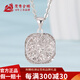 Yuanyang Jinlou PT950 platinum sugar cube pendant platinum fashion pendant clavicle chain holiday birthday gift for girlfriend and wife about 2.3g