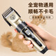 Dog shaver, special pet shaver, electric clipper, cat and dog professional shaver, foot and dog hair shaving tool, rich gold standard