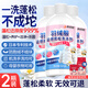 Unicon down jacket fluffy detergent washing machine special down jacket cleaning agent dry cleaning agent anti-caking reducing agent artifact