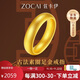 Zokai gold ring pure gold 999 ancient method ring ring couple ring wedding ring three gold gift to girlfriend birthday gift