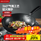 Maxcook wok 30CM iron pan, universal for gas stoves and induction cookers, uncoated, can be used with shovels MDB-30