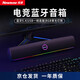 Newmine BT805 audio computer desktop speaker home desktop computer e-sports game audio long strip wired speaker anti-howling high-quality Bluetooth 5.4 with RGB lighting effect