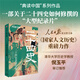 Reading Guide for the Twenty-Four Histories (Classic Reading of China Series) CITIC Publishing House <National Humanities History> Edited Books Books