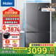 Haier refrigerator 539L four-door cross-door first-class energy efficiency dual frequency conversion dual cycle air-cooled frost-free can be embedded in large-capacity household refrigerators government subsidies 539L large capacity + healthy black gold purification + exclusive space for mothers and babies