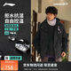 Li Ning (LI-NING) outdoor CF traceable three-in-one jacket men's 25 autumn and winter plus velvet warm and water-repellent hiking windbreaker AWBV113