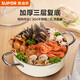 SUPOR 304 stainless steel hot pot 5.0L double bottom gas induction cooker soup pot 28cm white ST28AA6-W