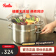 Fissler Fanmu series 24cm steel lid double handle soup pot (with drawer) stainless steel double-layer steamer