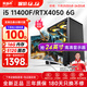 Navigator/AOC i5 9400F/11400F/RTX3060/4050 game e-sports office design chicken desktop computer host DIY assembly computer complete set computer host + monitor set one i5 3470丨16G丨4G e-sports independent display