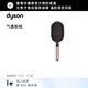 Dyson styling board comb airbag board comb rose gold