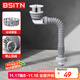 BSITN mop pool sewer pipe set special drain mop basin drain hose leak plug complete set of accessories B1108