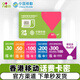 Hong Kong Mobile Phone Card Code Hong Kong Number Recharge Yaliao Card Recharge 50/100/200/300 HKD Value Added China Hong Kong Mobile Card Code 50 HKD