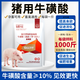Taurine for pigs, national standard for veterinary breeding, rapid mixing feed additive, taurine/3 bags