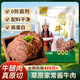Huohuo Niu Inner Mongolia Grassland Sauce Beef 150g