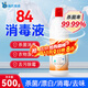 Haishi Hainuo 84 disinfectant 500g influenza A clothing bleaching sterilizer home floor sterilization water toilet deodorization