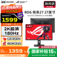 ASUS ROG Pro 27-inch monitor 4K gaming monitor 4K monitor 4K 160Hz dual-mode 1K 320Hz HDR400RA XG27ACS killer 27-inch 2K180Hz