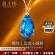 Haikai Necklace Women's Blue Gemstone Necklace Luxury Jewelry Chinese Valentine's Day Birthday Gift for Wife Topaz 39 Carat Heart of the Ocean Necklace