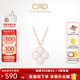 CRD Ke Laidi spot sparkling 18k gold four-leaf clover diamond necklace women's pendant double-sided birthday gift CX00241R mother-of-pearl total about 2 minutes