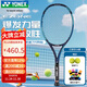 YONEX Tennis Racquet 102 Large Racquet Face 260g Full Carbon EZAEX Has Weared About 54 Pounds With Tennis Hand Glue