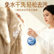 SnowDream Fur Dry Cleaning Agent 280ml Cleaning Agent Sheared Mink Fur Clothes Fur All-in-one Household Wash-Free Cleaning Agent