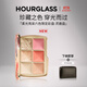 HOURGLASS soft light and bright six-color limited palette blush highlighter multi-purpose comprehensive palette (linglu palette) birthday gift for girlfriend