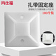 Masifo adhesive suction cup holder, cable tie positioning sticker, wire holder, plastic buckle positioning piece, white 100 pcs/pack 20*20mm