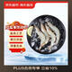 Jingdong Supermarket Overseas Direct Procurement Super Large Ecuadorian White Shrimp 3Jin Jin equal to 0.5kg (20/30Specifications) 30-45 pieces/box Hot Pot Prawns