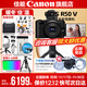 Canon r50v creative live photo video all-round mirrorless camera outing travel home student vlog 4K short video half-frame R50V pull-up cloth & golden bean Vlog original Bluetooth remote control selfie handle + microphone combination + black sleeve Package 1 Basic gift package limited upgrade 128G Canon camera special card