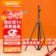 Godox 2.8m light stand studio light LED fill light outdoor shooting light studio video live broadcast fill light tripod light stand