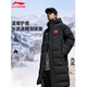 Li Ning (LI-NING) men's long down jacket winter new style warm plus velvet thickened down jacket hooded windproof over-the-knee sportswear for men