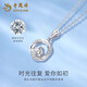Lao Fengxiang Mobius PT950 platinum necklace for women platinum clavicle chain Chinese Valentine's Day gift for girlfriend and wife Platinum Mobius pendant about 1.6g free S925 silver chain