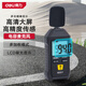 Deli digital noise meter high-precision volume detector mini noise detector sound tester decibel meter