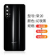 Ouyin is suitable for Huawei Honor 20 back cover glass Honor 20S mobile phone back case 20PRO battery cover outer screen original factory Honor 20 back cover Magic Night Black + frame lampshade heat dissipation sticker