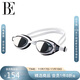 Fan De'an (BALNEAIRE) high-end swimming goggles high-definition anti-fog and anti-horizontal light professional training swimming pool white and black