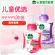 Dettol hand sanitizer foam cherry 250ml + orchid 250ml 5 seconds antibacterial children's bubble hand sanitizer antibacterial