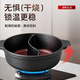 Olla caliente de pato mandarín de hierro fundido Jingyan, olla especial integrada sin recubrimiento para caldera y estufa shabu-shabu doméstica de gran capacidad, universal y sin olor Olla de pato mandarín de hierro fundido sin recubrimiento adecuada para 3-6 personas Olla antidesbordamiento sin olor de 30 cm